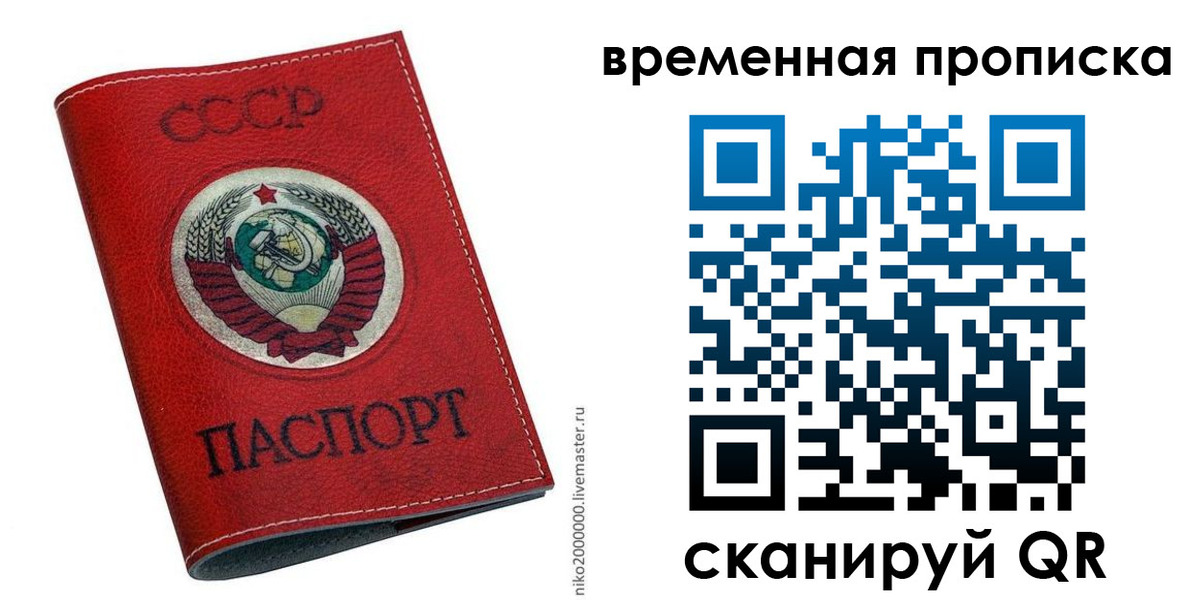прописка паспорт в Кинешме