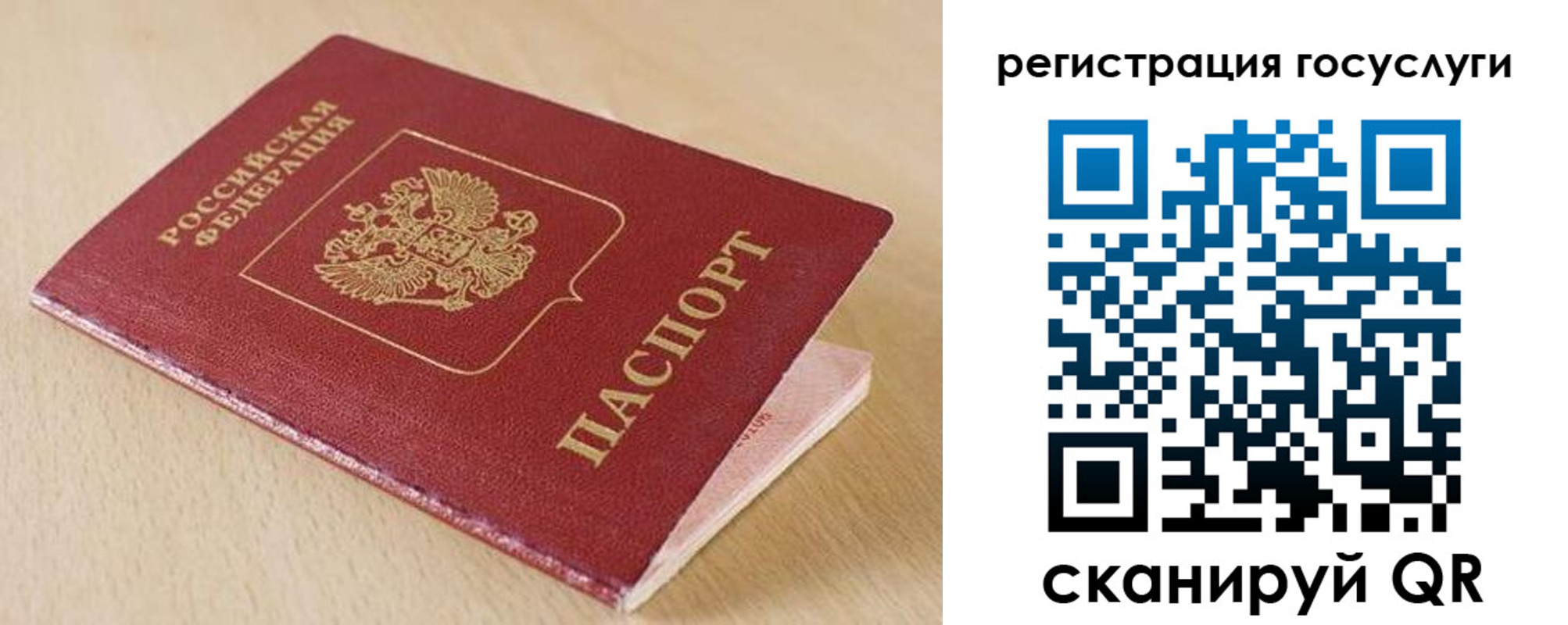 временная регистрация гарантия в Кинешме
