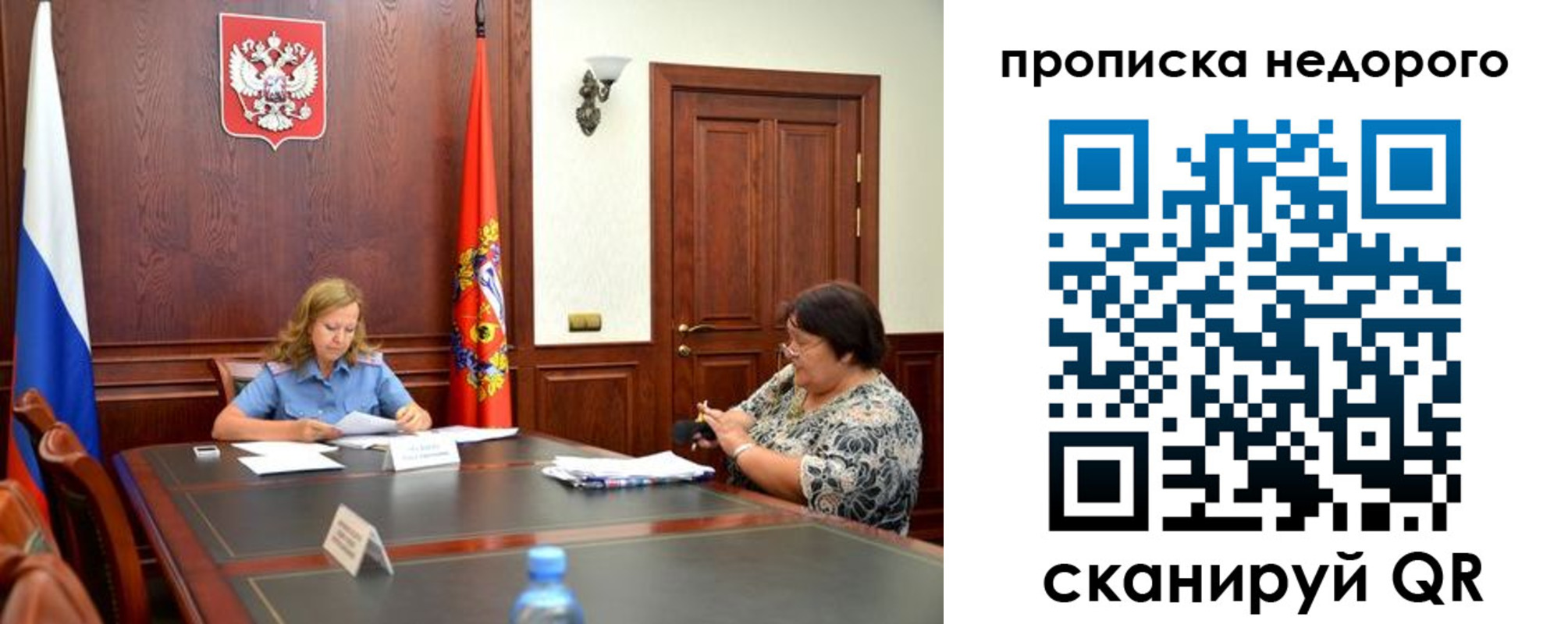 временная регистрация недорого в Кинешме