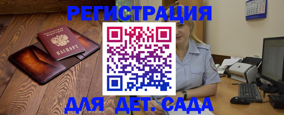 прописка законно в Кинешме