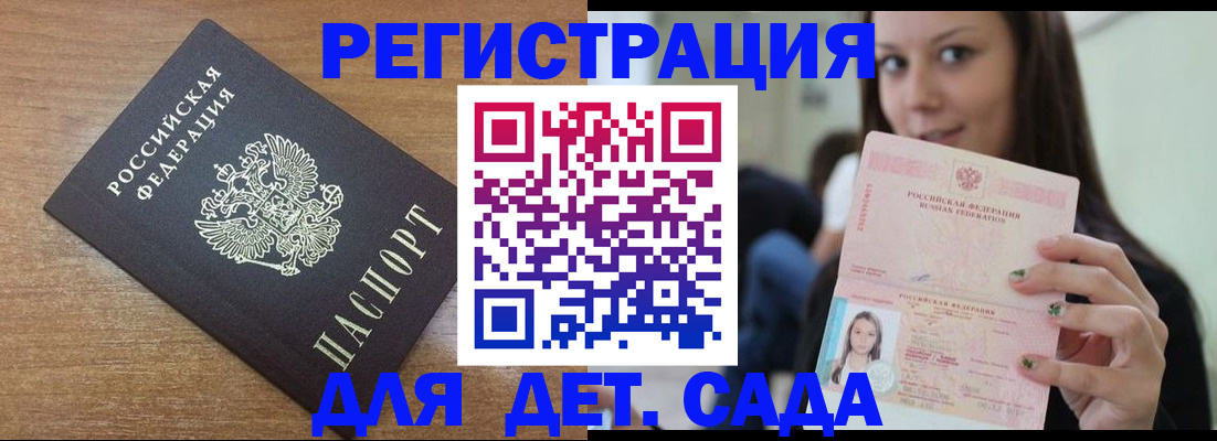 временная регистрация купить в Кинешме
