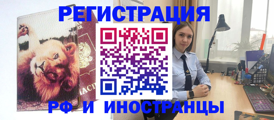 временная регистрация госуслуги в Кинешме