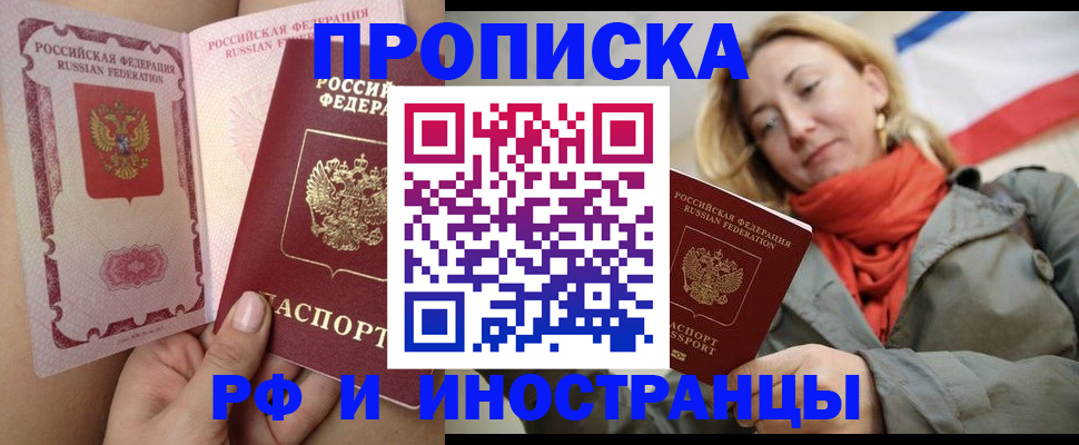 прописка регистрация в Кинешме