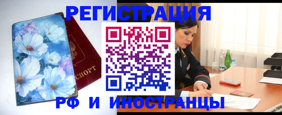 миграционный учет в Кинешме