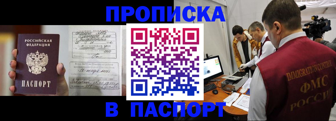прописка паспорт в Кинешме