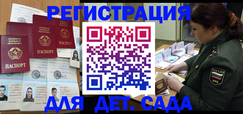 временная регистрация купить в Кинешме