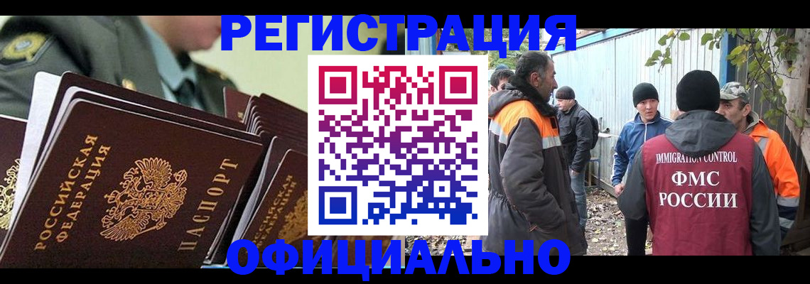 прописка 2025 в Кинешме