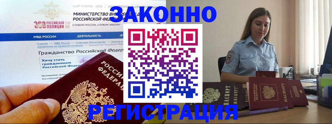 временная регистрация законно в Кинешме
