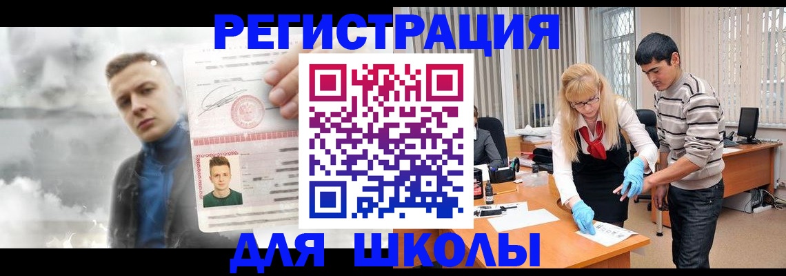 прописка в Кинешме