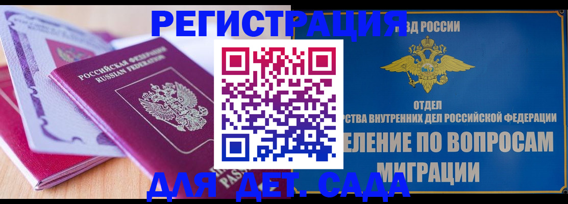 где прописаться в Кинешме
